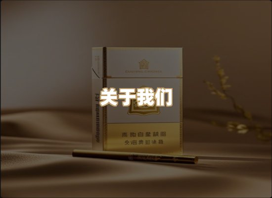 关于博顿香烟网